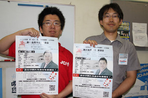 funabashiseinenkaigisyo 008mainoumi.jpg